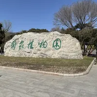 北京国家植物园｜超顺不走回头路一日游攻略✨