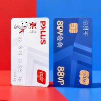 618预售马上开抢！京东PLUS vs 88VIP专属权益横评，这样叠加最省钱