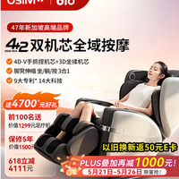 傲胜家用按摩椅太空舱全身按摩V2云更新椅OS-8212 购买分析