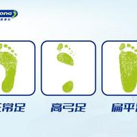 跑鞋选错=膝盖受伤？3步自测足弓类型，避开90%新手踩的坑