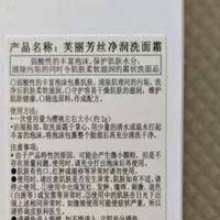芙丽芳丝洁面霜，温和护肤的真相