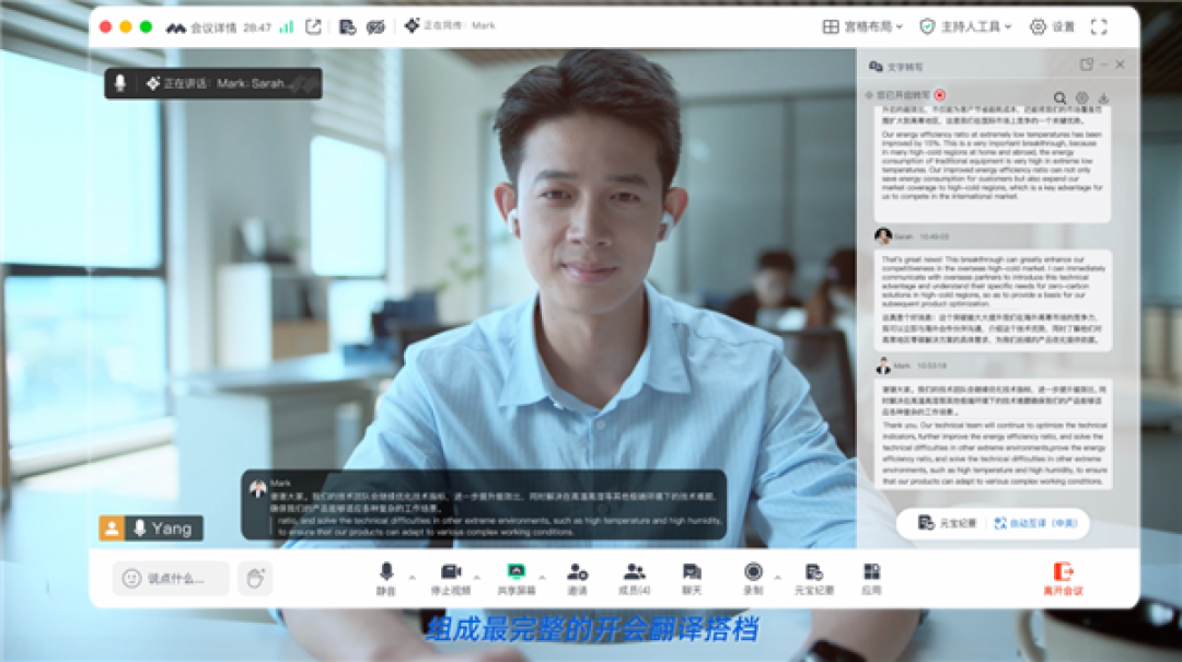 腾讯会议AI同传正式上线：3秒超低时延！还能模仿音色