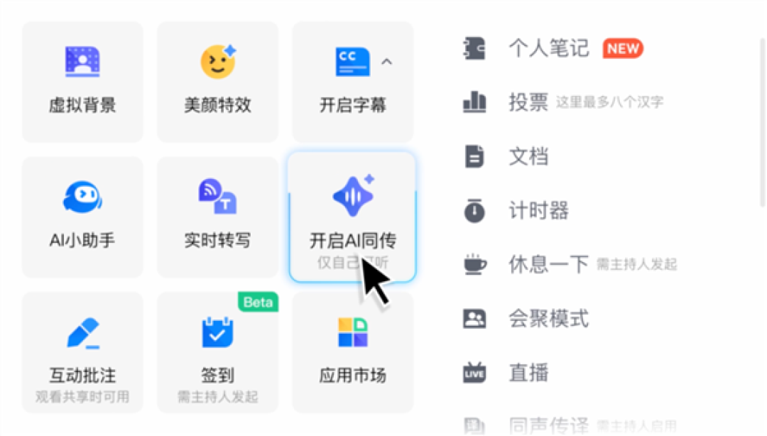 腾讯会议AI同传正式上线：3秒超低时延！还能模仿音色