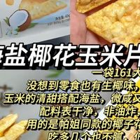 办公室零食选购标准与推荐