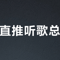 手机直推听歌总发闷？选对低阻耳塞或加个小尾巴，音质差距一耳朵
