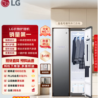LG Styler 奂影系列衣物护理机蒸汽抚皱烘干护理柜S3MF 购买分析