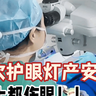 大路灯护眼灯哪个牌子好?护眼大路灯TOP10榜单分享，拒绝无效选购
