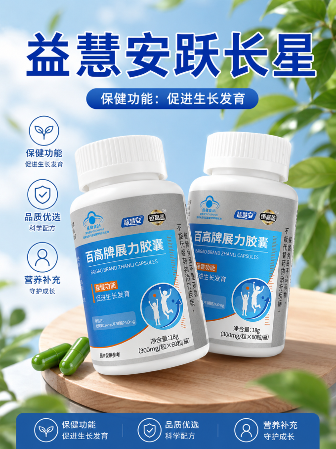 婴儿辅食