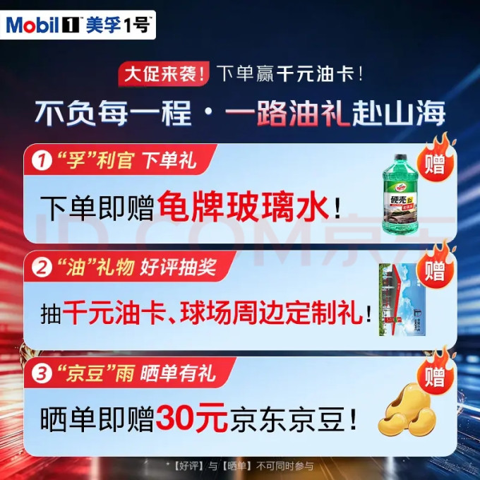 美孚车用润滑油