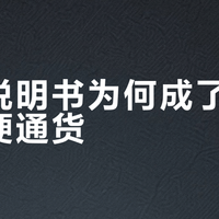 乐高说明书为何成了收藏圈的硬通货？