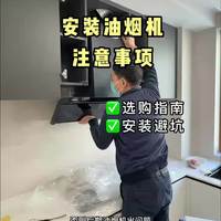2026顶侧双吸烟机怎么选？三款热销机型实测对比，看完不再纠结