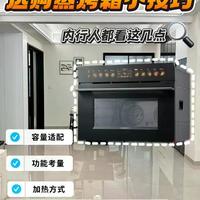 三千块的蒸烤箱真能干掉蒸锅+烤箱？五个参数决定值不值