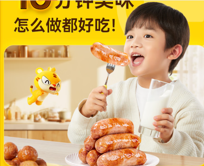 皇家小虎肉禽预制菜