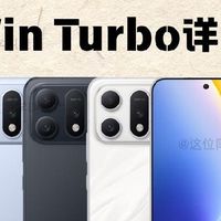 荣耀Win Turbo爆料｜取消风扇！天玑芯+超大电池✨