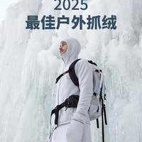 千元抓绒真值吗？90%的人其实只需400元国产Polartec