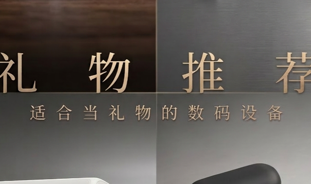 送男朋友礼物｜这四样他绝对会喜欢