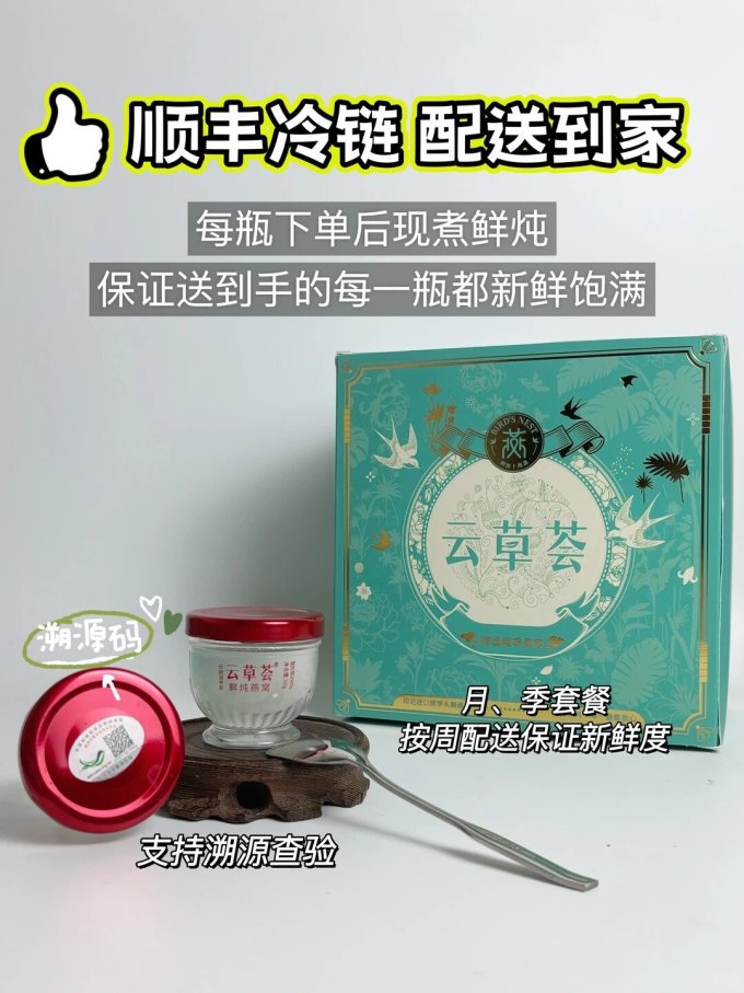 云草荟基础健康