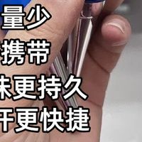 亲测不刺激的狐臭产品分享