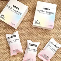 一次性内裤除了旅行，还有哪些被忽略的实用场景？