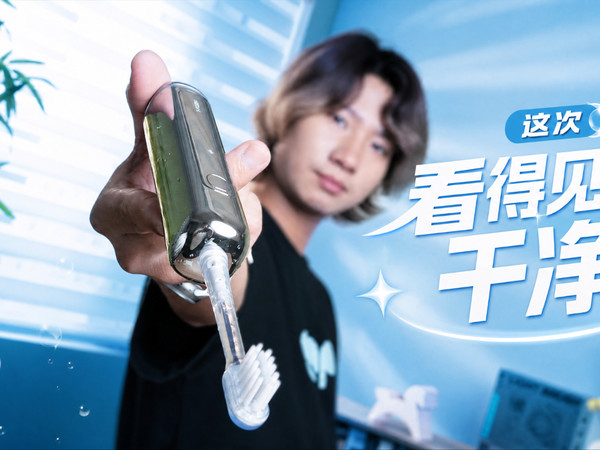 刷牙不是“嗡嗡嗡”就完事！