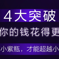 国货礼盒怎么选？自然堂小紫瓶与同类产品的深度对比
