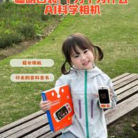 孩子问“这是什么花”，AI答错比不答更可怕