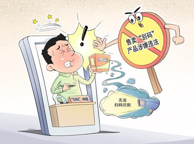 刮码卖正品也违法？法院判了：76%案件认定侵权，消费者小心踩雷