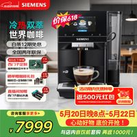 促销线报：西门子618好价汇总，爆款电器限时好价！