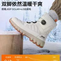 Jeep登山鞋“防水”真相：防泼水≠真防水，雨天徒步别被营销话术骗了