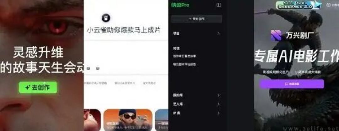 抖音调整分成比例，真人短剧还没有被AI彻底斩杀