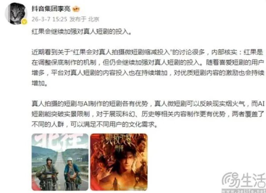 抖音调整分成比例，真人短剧还没有被AI彻底斩杀