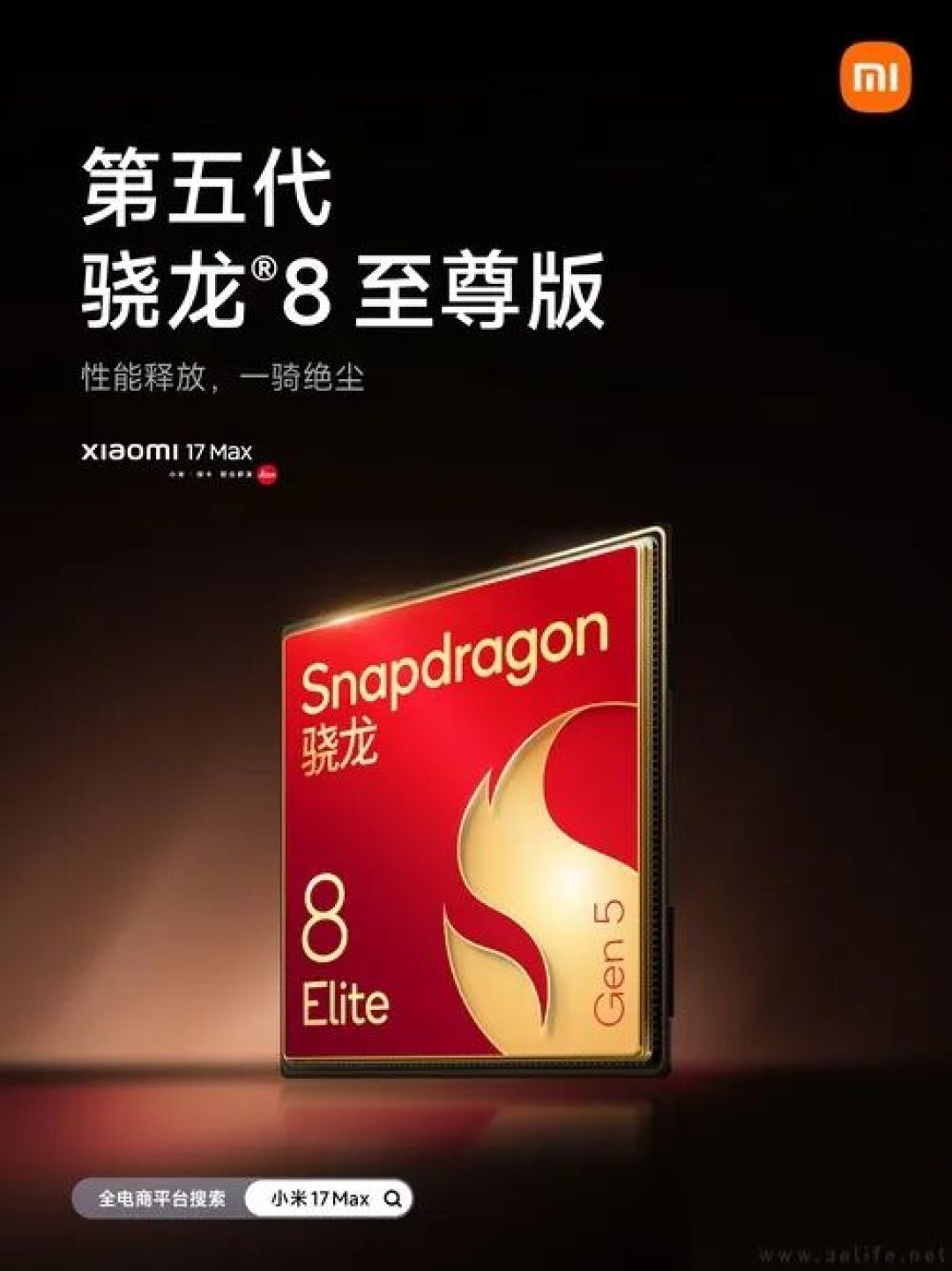 体验全面Max，小米17 Max大量硬件配置揭晓