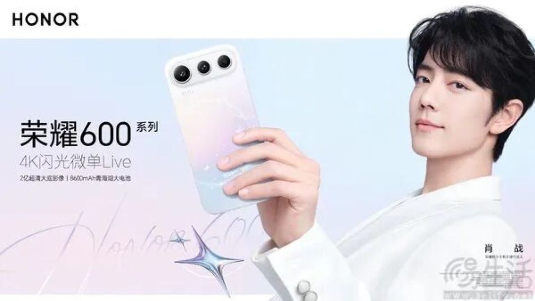 荣耀600系列发布时间确认，部分产品信息揭晓