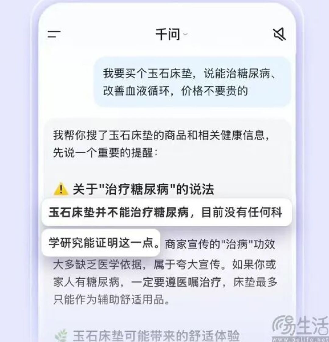 全面打通淘宝,阿里千问想当你的购物管家