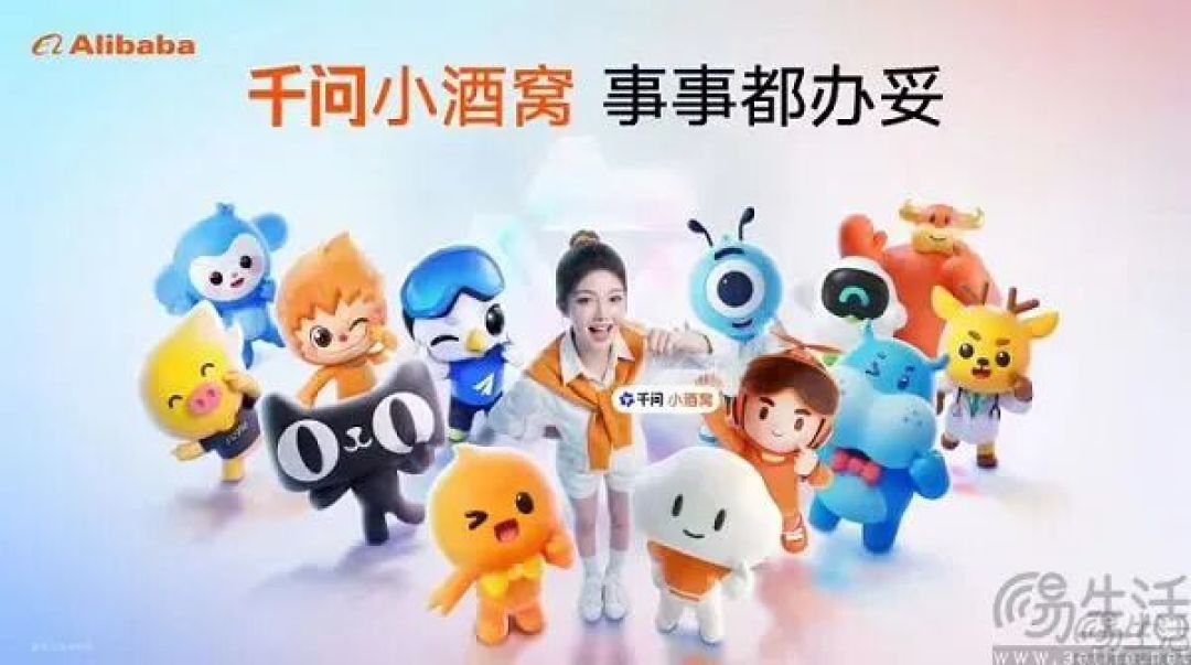 全面打通淘宝,阿里千问想当你的购物管家