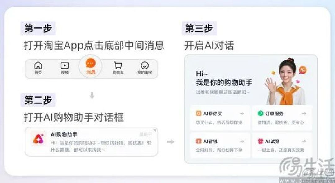 全面打通淘宝,阿里千问想当你的购物管家