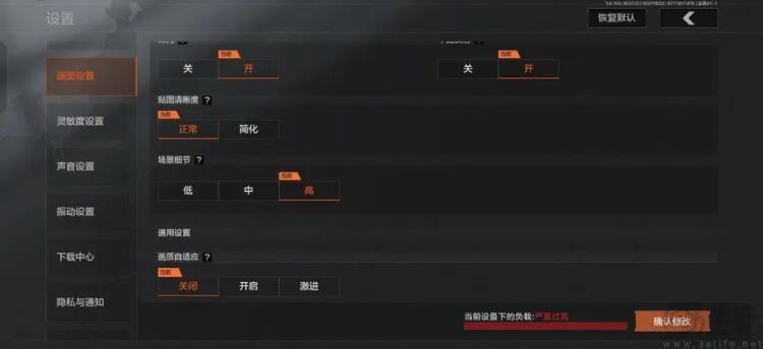 一加Ace6至尊版评测:不太一样的“硬核游戏手机”