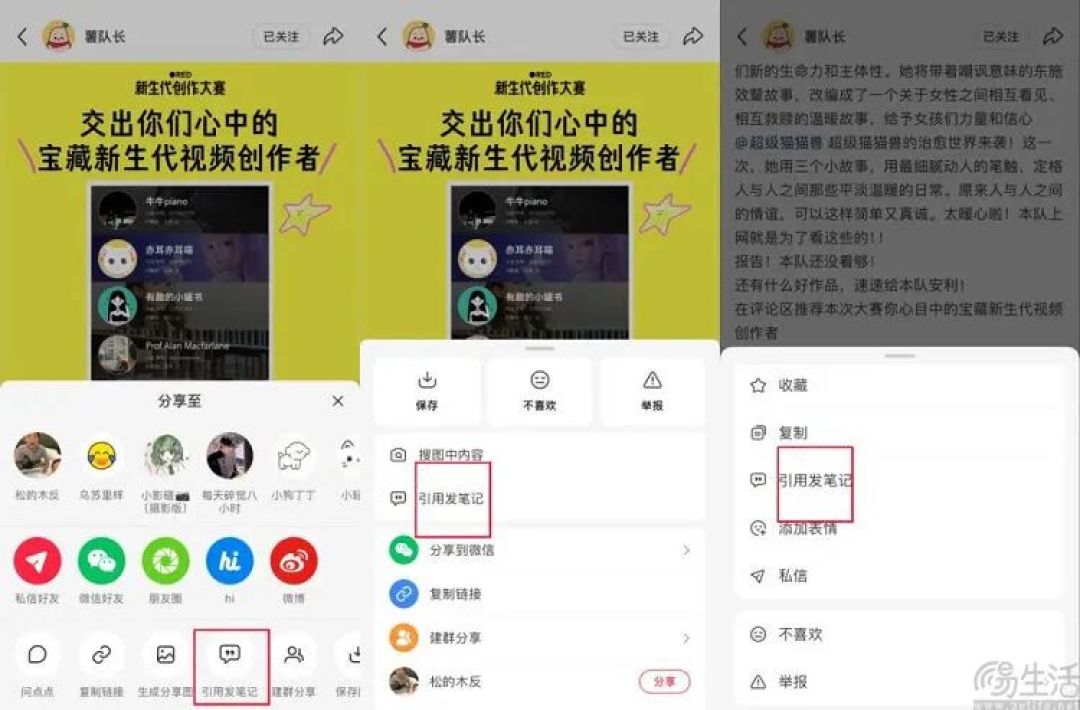 上线笔记转发功能，小红书再向微博靠近一步
