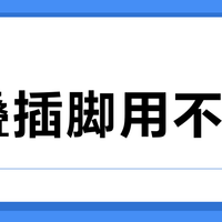 折叠插脚用不坏？倍思65W氮化镓充电器耐用真相