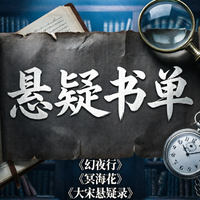 📚 揭秘5本高分悬疑神作！烧脑反转+人性深渊，推理迷必入书单