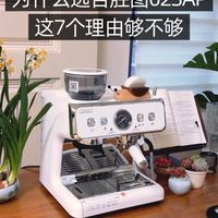 BAE02S真香还是智商税？冷萃快但研磨弱，适合你吗？