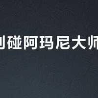 干皮别碰阿玛尼大师粉底液？真相是妆前没跨过这道隐形门槛