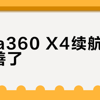 Insta360 X4续航发热真改善了？5.7K够用，8K仍烫手