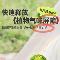 从原理来说,驱蚊贴都是智商税!大品牌有时候也会出鸡肋产品。
