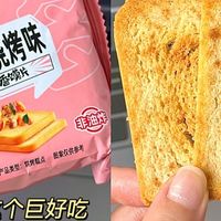 追剧宅家必备！618必入耐吃解馋米多奇馍片