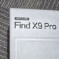 终于把神兽的“催更符”兑现了！开箱OPPO Find X9 Pro