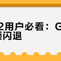 G502用户必看：G HUB卡顿闪退？三招彻底解决