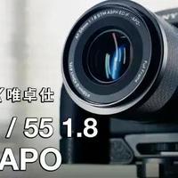 1699元真能买到APO镜头？唯卓仕EVO实测揭秘：中心惊艳，边缘妥协
