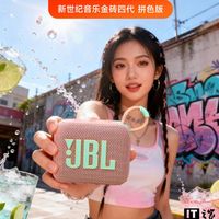 JBL GO4开售！314元起，IP67防水+蓝牙5.3，户外党闭眼入