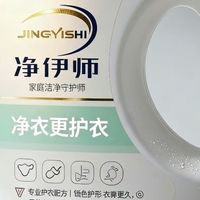 2026洗衣液十大品牌怎么选？立白、蓝月亮、净伊师深度测评
